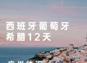 葡萄牙凭梅西进球战平希腊，意大利大胜特立尼达和多巴哥的简单介绍