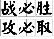 厮杀苦战！胜负攸关关键时刻，一决高下的简单介绍